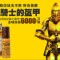 德國(guó)金剛延時(shí)噴劑PROCOMIL SPRAY價(jià)格多少錢(qián)一盒,真假識(shí)別